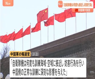 中国海軍「レーダー照射？自衛隊機が何度も接近し妨害してきたのが悪いんよ」