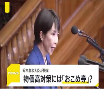 【悲報】おこめ券、500円で440円分しか使えない模様