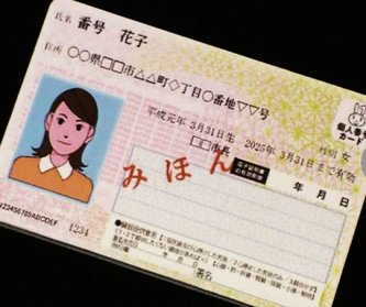 【全国保険団体連合会】『保険証を捨てないで！』期限切れでも来年3月までは利用できる　いまも“医療機関の7割近くで「何らかのトラブル」”マイナ保険証