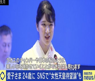 【皇室】女性天皇「賛成」６９％、将来の皇位継承「不安」６８％…読売世論調査