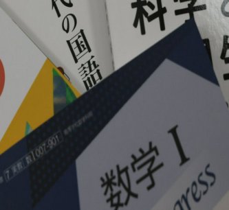 <br />【教育】高校の「数学」再編へ　AIの学び重視しA、B、Cの区分なくす方向