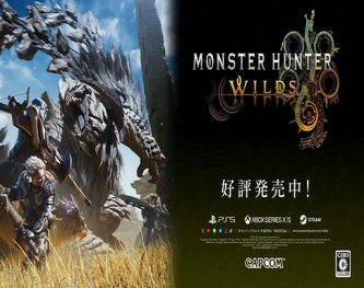 多根「Switch2『モンハンワイルズ』開発中か。社長もPS5障壁と発言してるし可能性ある」