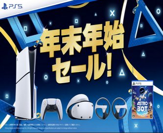 【Amazon】SwitchとPS5のソフト、年末商戦で爆売れしてしまう wwwwww【過去1ヶ月】