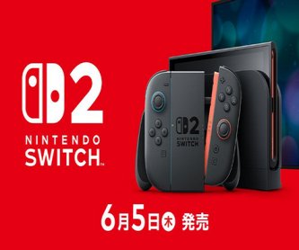 Switch2に全てのゲームが集まるわけがない