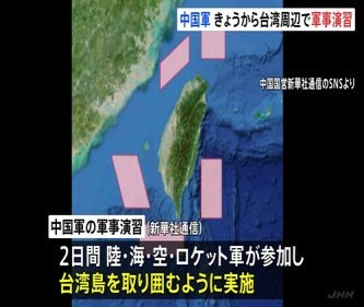 【悲報】トランプ「中国軍が台湾周辺で軍事演習？まあいいじゃんそういうの」