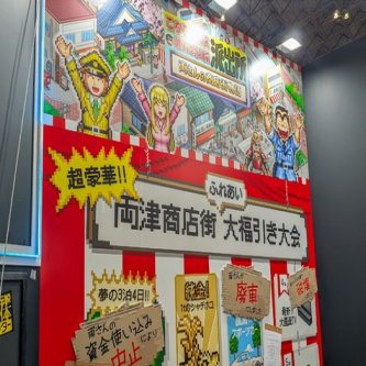 集英社ゲームズP「『こち亀』新作ゲームはとんでもない結末になることがある」