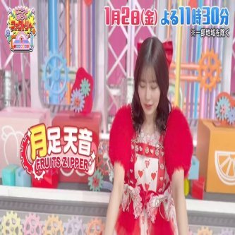 【月足天音】ビリビリ初挑戦の月足さん
