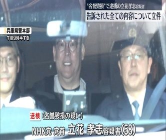 兵庫県民「立花さんの動画で真実を知りました！」「立花さんの話はエビデンスがある！」→立花、デマで逮捕