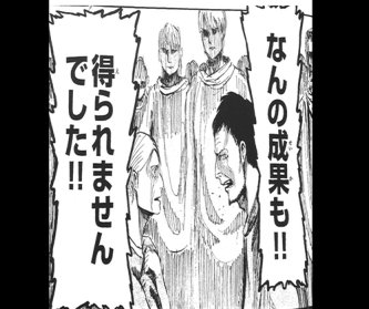 高市早苗さん、進撃の巨人の台詞を引用　「いいから黙って全部私に投資して」