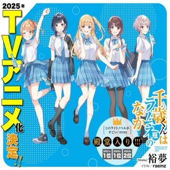 【悲報】今季、面白いアニメはあるのに良いアニソンはない