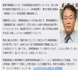 野党議員「高市のブレーンは高橋洋一みたいなトンデモ論者」高橋洋一「は？俺の師匠はノーベル経済学賞やぞ」