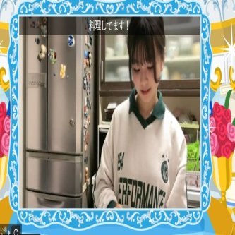 【江浦 優香】ゆかちゃんのお料理かわいい