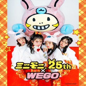 【モデルは誰だ】ミニモニ25周年×WEGOコラボ発売！ハロプロメンバーも来店！