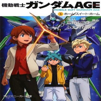 【悲報】スパロボでガンダムXとageがハブられ続ける理由、誰も説明できない