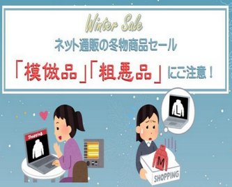 【国民生活センター注意喚起】“3秒で暖まる送風機”買ったら全然暖まらない…ネット通販の冬物商品セールに「粗悪品」