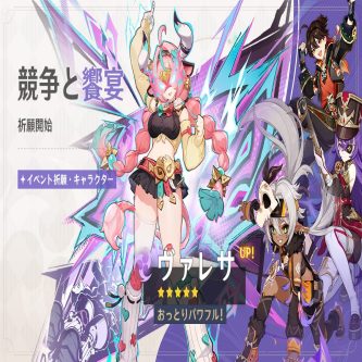 【原神】ヴァレサ・シロネン祈願の同時PUは嘉明、シュヴルーズ、イアンサ！