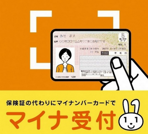 【間もなく「紙の保険証」が期限切れ】それでもマイナ保険証は「作らなくて問題ない」は本当か