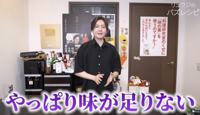 りゅうじ「本場のイタリアのペペロンチーノはうま味が足りないので不味い」