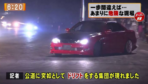 【くるま】ドリフトは「危険運転」、法改正で処罰対象に追加へ…「極めて危険だが規定がない」事態解消