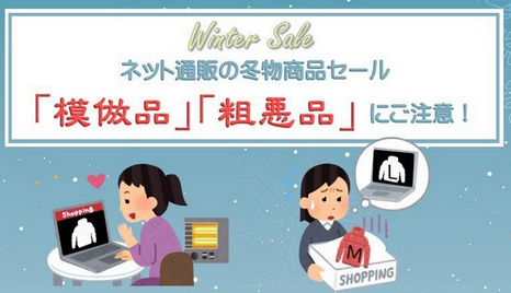 【国民生活センター注意喚起】“3秒で暖まる送風機”買ったら全然暖まらない…ネット通販の冬物商品セールに「粗悪品」