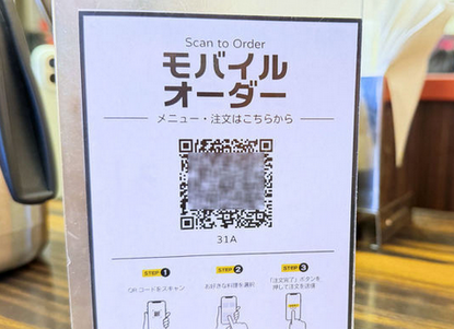 【飲食店】スマホ注文に物議、LINEの友だち登録必須に批判も「客のリソースにただ乗りしないでほしい」