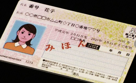 【全国保険団体連合会】『保険証を捨てないで！』期限切れでも来年3月までは利用できる　いまも“医療機関の7割近くで「何らかのトラブル」”マイナ保険証