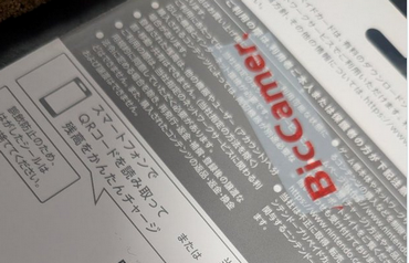 【悲報】任天堂のプリペイドで盗難が横行……任天堂対応しろとの声多数
