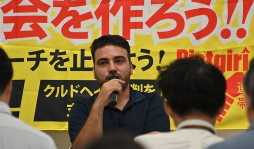 【移民問題】クルド人ヘイト「過去最悪」の実態を訴訟・支援集会で訴え　参院選後に状況が急速に悪化