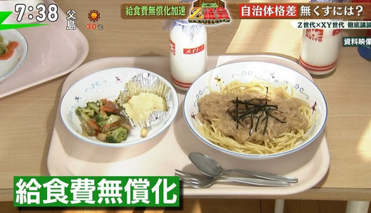 【財源】給食無償化、地方負担求める　国と都道府県が折半　自維公