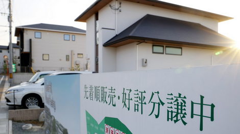 【経済】「残クレ」でマイホーム、国が銀行向け保険　新型住宅ローン普及促す