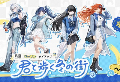 【緊急速報】我らが「鳴潮」、ローソンをジャック！ローソン中が鳴潮のキャラクターだらけになるぞ！