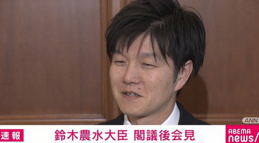 【おこめ券】物価高対策の“おこめ券”全米販は1枚477円で販売へ 鈴木農水大臣「国民の皆様に活用いただきやすいよう工夫いただいた」★3