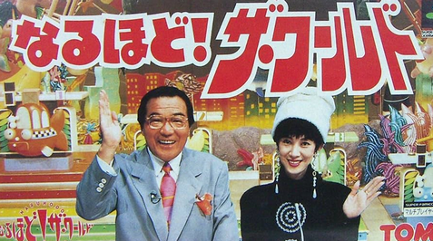 【フジ】元日夜に『なるほど！ザ・ワールド』6年ぶり復活