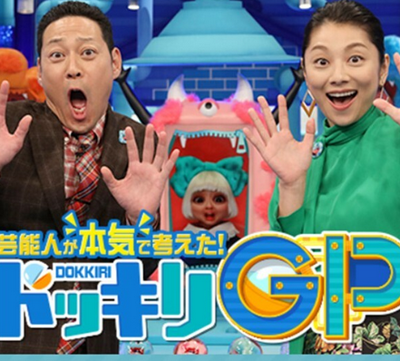 【フジ】《女性アナに“体重公開か貝殻ビキニか迫る”企画で炎上も》“またやらかした”フジ『ドッキリGP』横山裕重傷で存続危機か