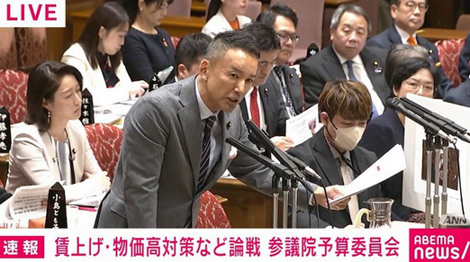 【政治】「80兆円は米国に脅されてのみかじめ料」「80兆円トランプに差し上げて、消費税減税もせず、一律の給付金もない」れいわ・山本太郎代表が高市総理を猛批判