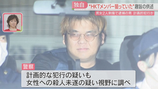 【福岡2人刺傷】出待ち注意されたことに腹立て犯行か…逮捕の30歳男は月に5～6回来るHKT48劇場の常連客