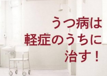 和田秀樹「うつ病・躁うつ病と診断された人は24年前より4倍近く増加！」　メンヘラ爆増