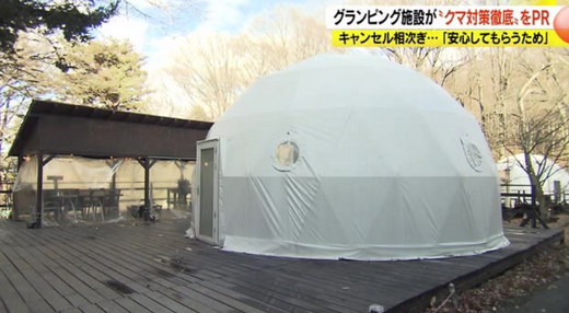 キャンプ場「万が一熊が出たらラッキーベアデーとして宿泊料金の倍お返しします」熊でキャンセル相次ぐ