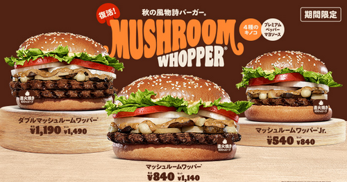 【朗報】バーガーキングついに「ロッテリア潰し」に大成功…閉店ラッシュから一転《下剋上》を成し遂げたワケ