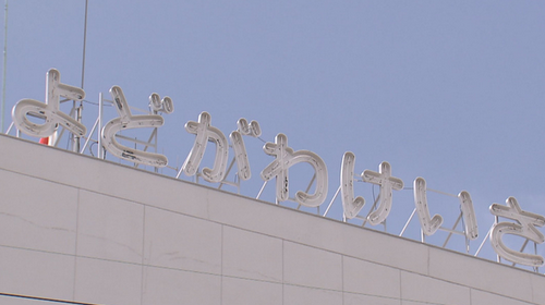 【大阪】市営団地で下半身を露出か　「男がインターホンを鳴らしている」通報で発覚　自衛隊所属の25歳男を公然わいせつ容疑で現行犯逮捕　大阪府警