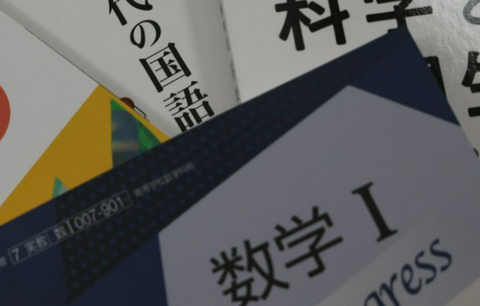 <br />【教育】高校の「数学」再編へ　AIの学び重視しA、B、Cの区分なくす方向