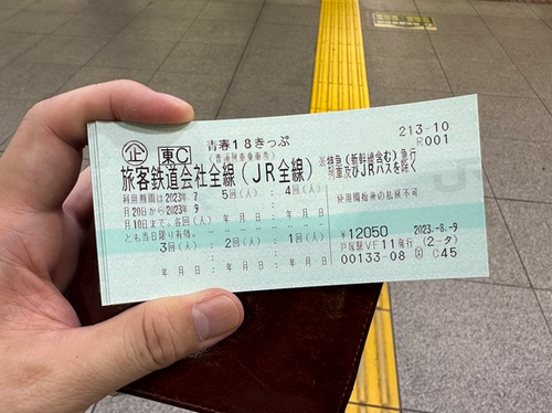 青春18切符改悪で帰郷を諦める若者が急増