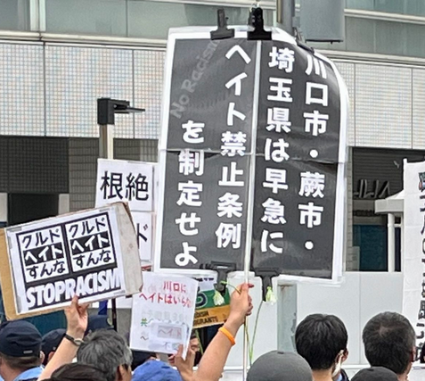 【炎上】東京新聞「外国人への差別意識が「一般市民」にも浸透してしまった川口市」
