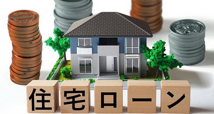 【経済】住宅ローン固定金利、1月にさらに引き上げへ　変動金利は来春か