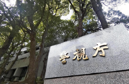 東京奥多摩の林道に内臓のない遺体