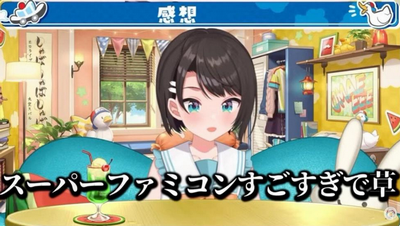 【任天堂神】ホロライブ、気付く「スーパーファミコンってハード凄すぎて草！！」→Z世代大盛り上がり
