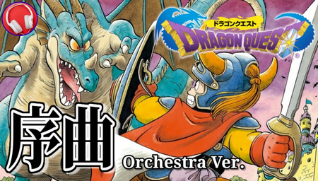 すぎやまこういち氏「ドラクエの序曲は５分で作成しました」