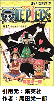 【速報】実写版ワンピースのチョッパー編、ガチで再現度が高すぎる