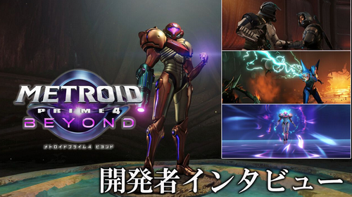 任天堂「メトロイドでバイクに乗れるようにしたが、開発に時間がかかって時代遅れになってしまった」