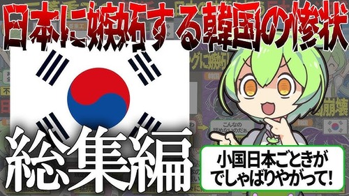 産経「日本の1人当たりGDPが過去最低順位更新！また韓国との差が広がりました」